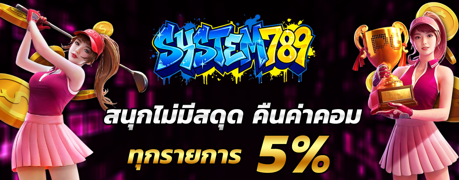 ปกช้อน 2 1bs